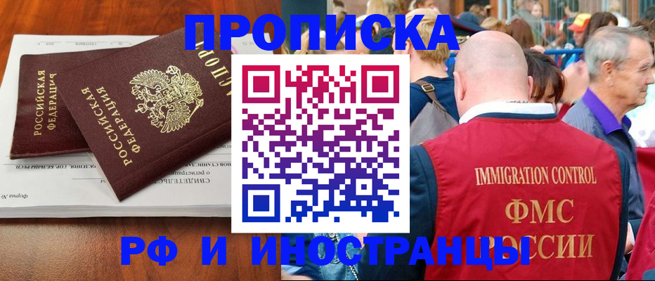 найти адрес прописки в Советском