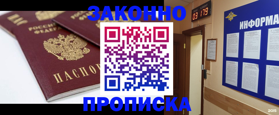 регистрация в Советском